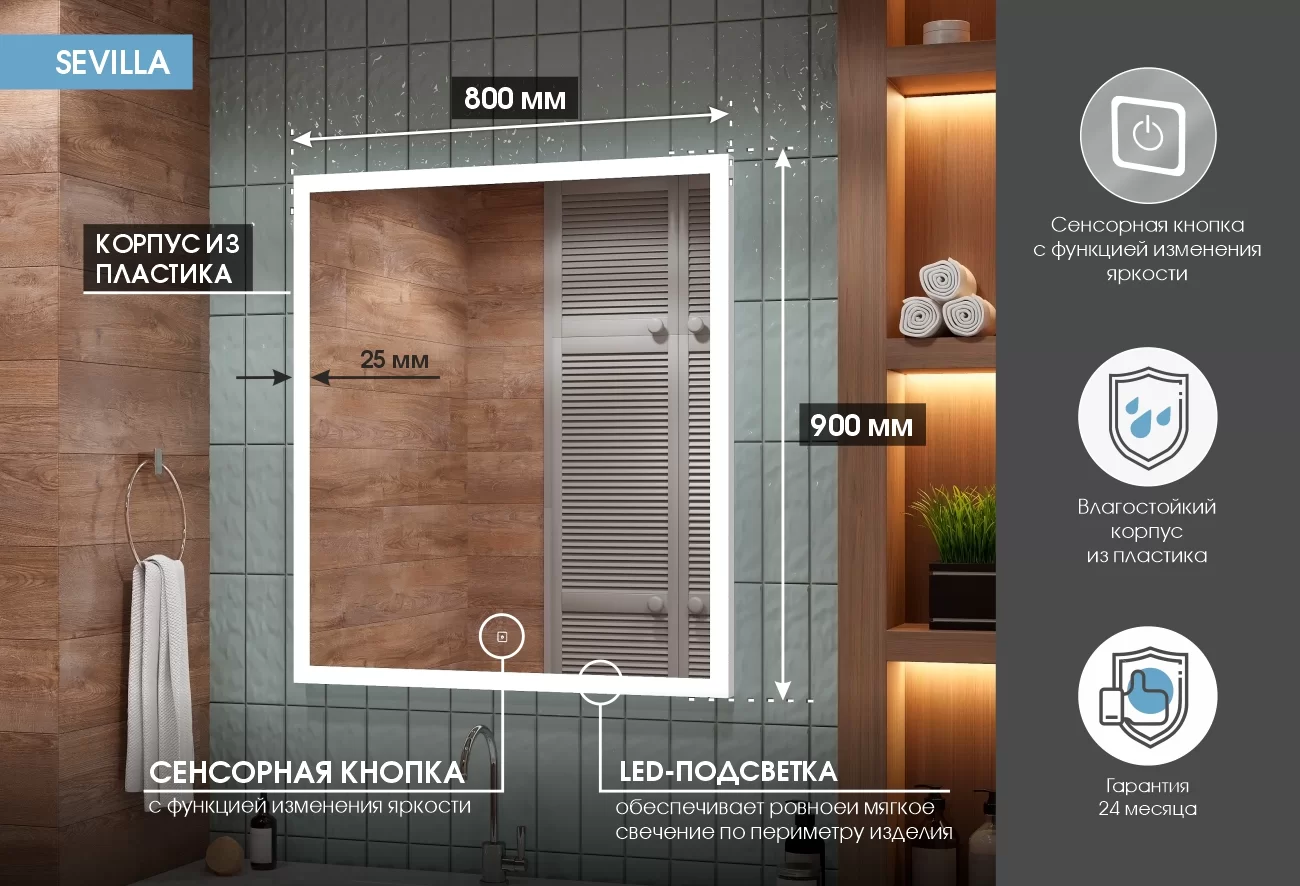 Приобрести continent зеркало с подсветкой sevilla 80х90 см, белое