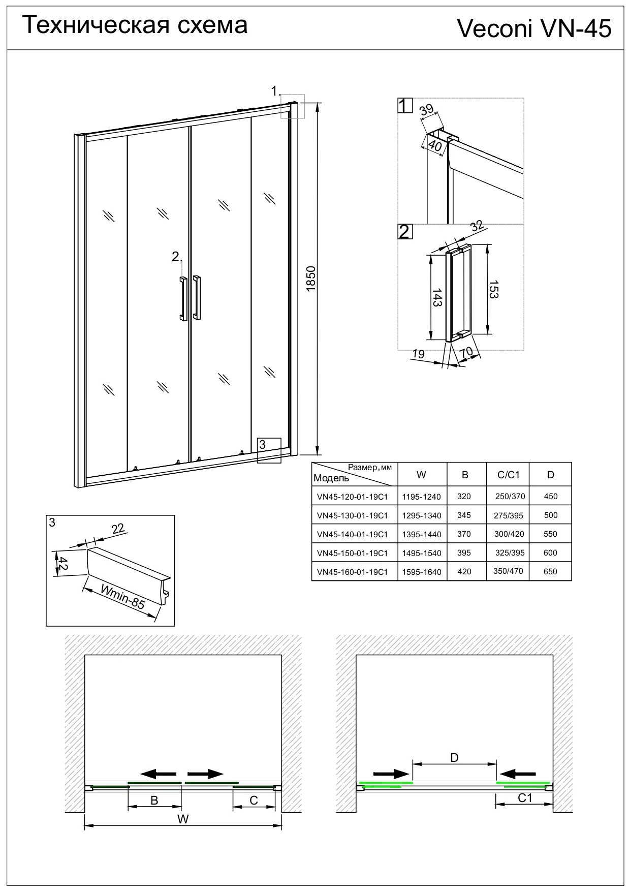 Приобрести veconi душевая дверь vianno vn-45, 140x185 см, хром, прозрачное vn45-140-01-19c1