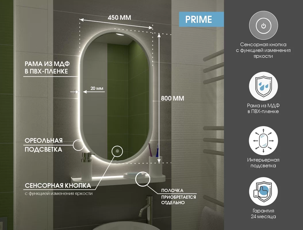 Приобрести continent зеркало с подсветкой prime white 45х80 см, белое