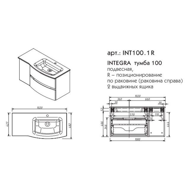 Приобрести caprigo тумба с раковиной integra 100 см, правая, голубая, эмаль