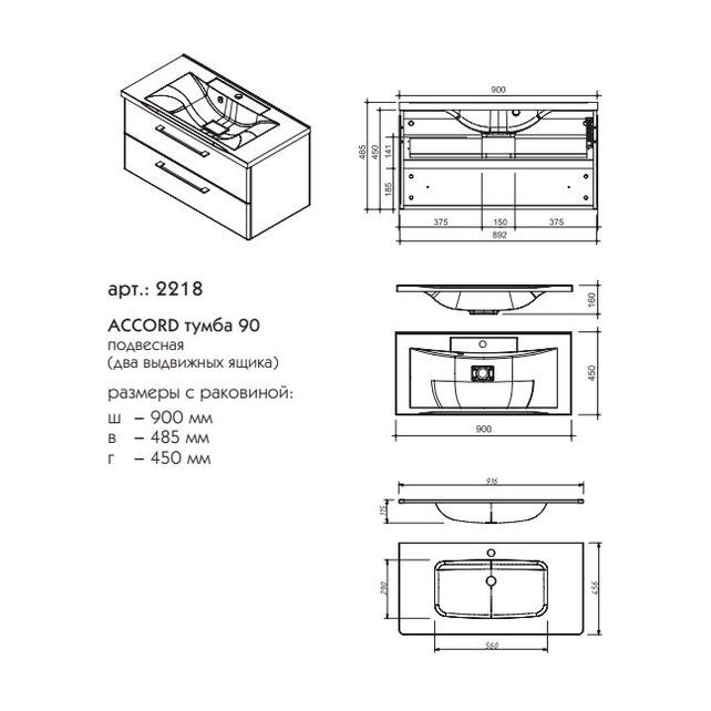 Приобрести caprigo тумба с раковиной accord 90 см, белая, эмаль 2218eml б