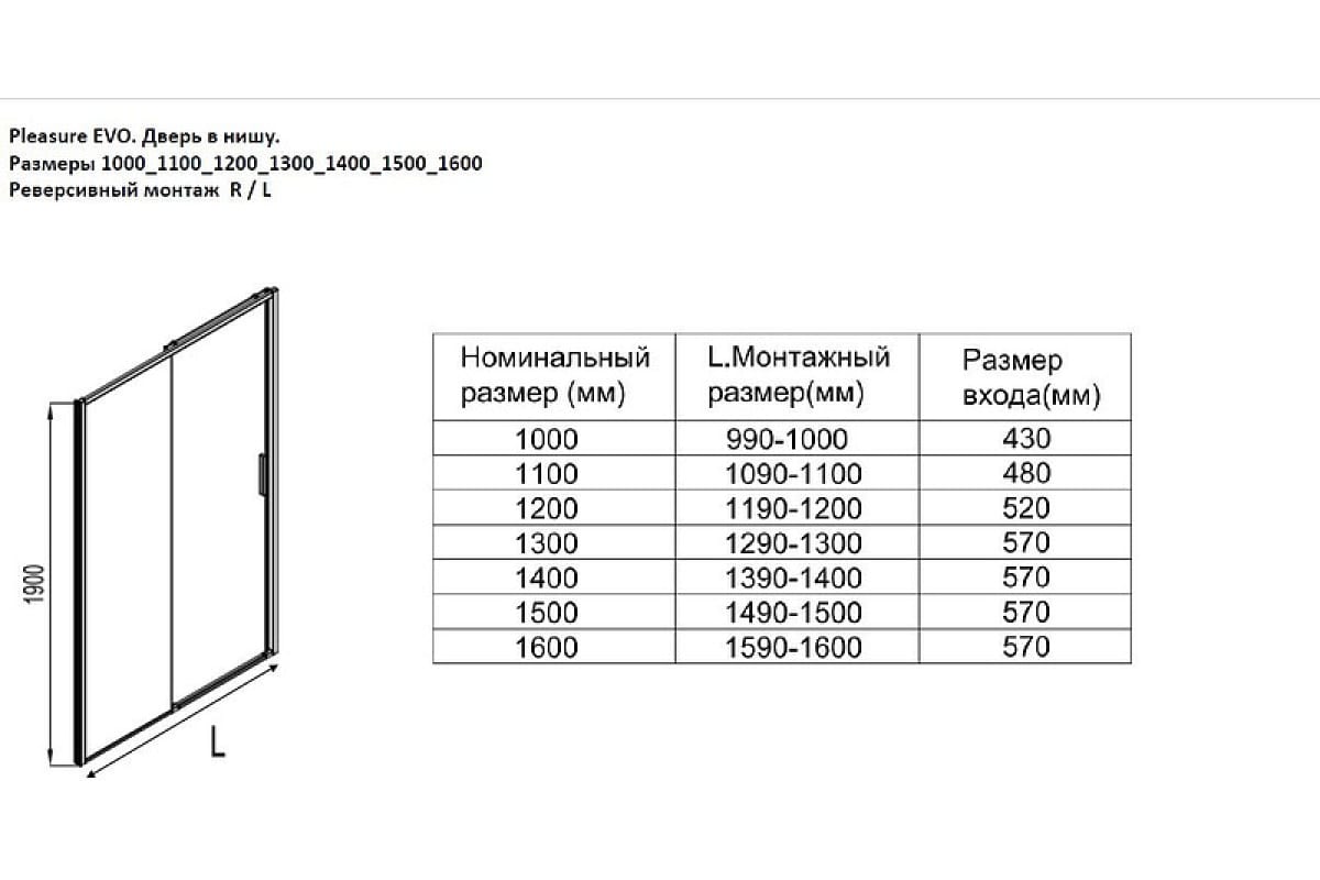 Приобрести aquanet душевая дверь pleasure evo 140 ae65-n140-ct профиль хром, прозрачное стекло
