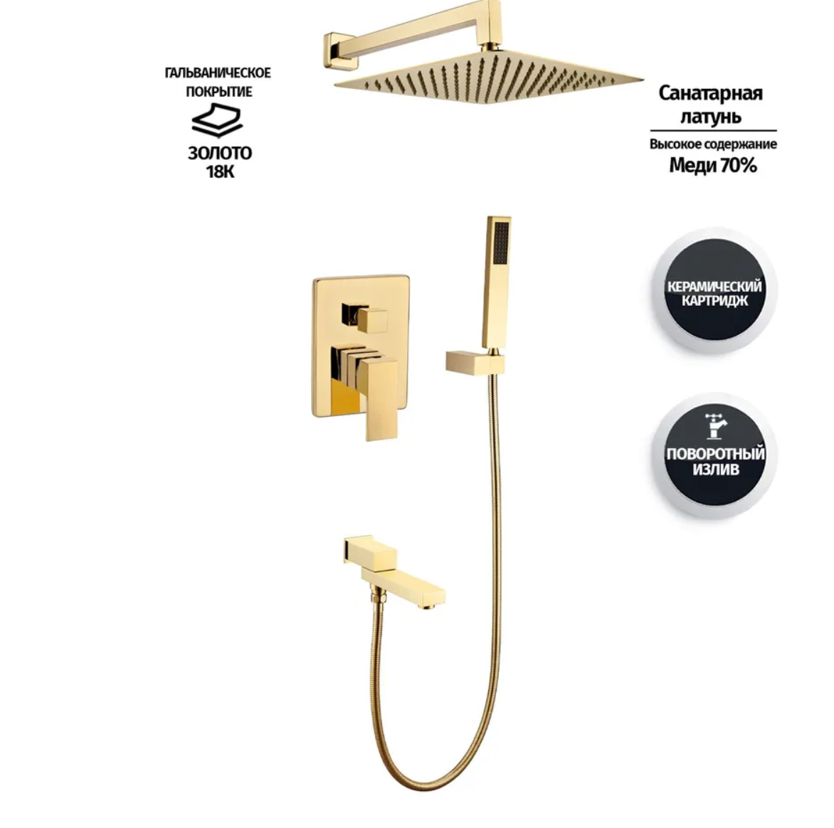 Приобрести grocenberg встраиваемая душевая система, золото gb5089go-1