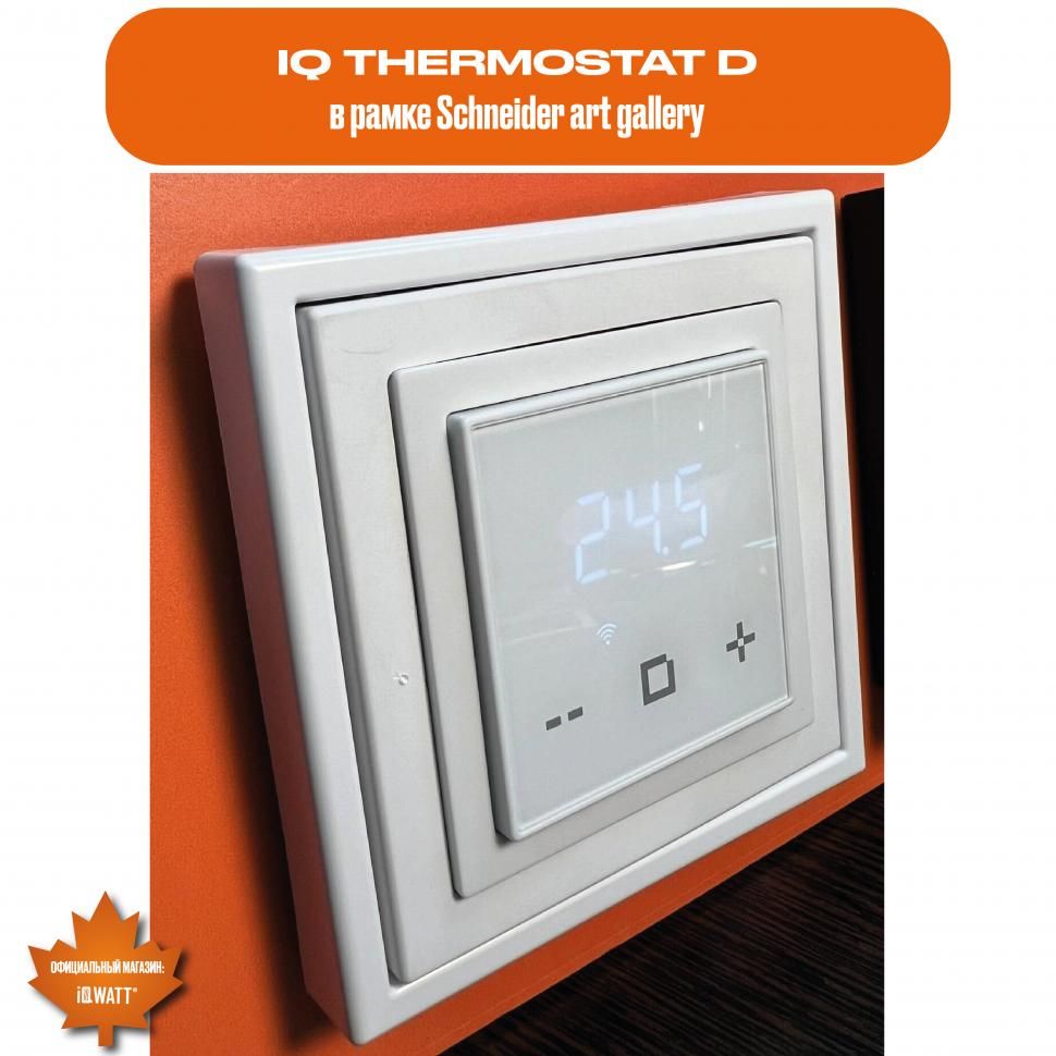 Приобрести iqwatt электронный терморегулятор iq thermostat d white , ж\к экран