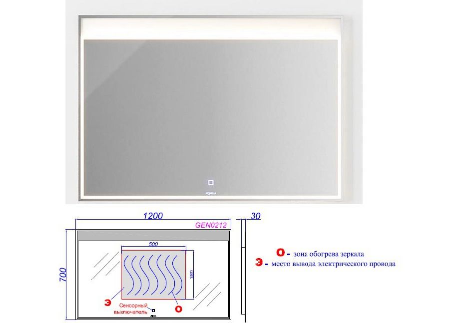 Приобрести зеркало aqwella genesis 120 см gen0212