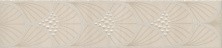 Бордюр настенный Kerama Marazzi Сияние Cen. Беж 25x5.4