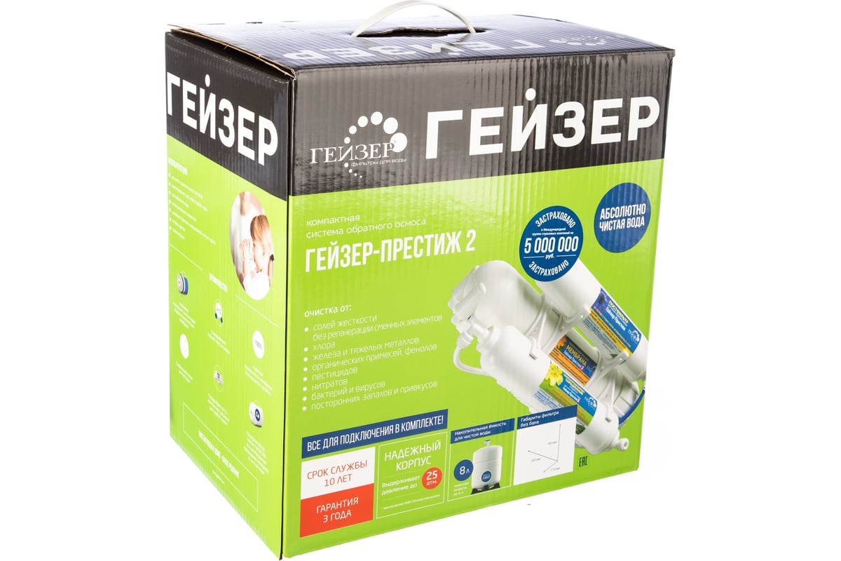 Приобрести гейзер мембранный фильтр для воды престиж-2 , 96356