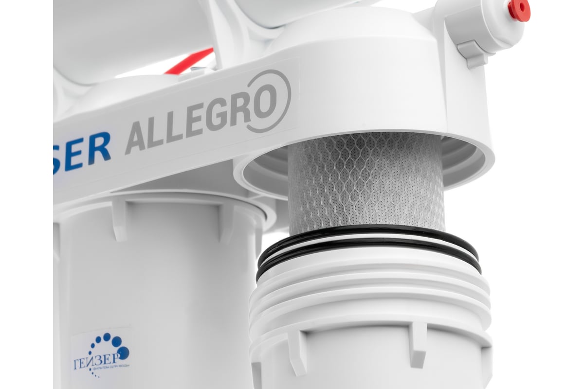 Приобрести гейзер мембранный фильтр для воды аллегро м с минерализатором, 96341