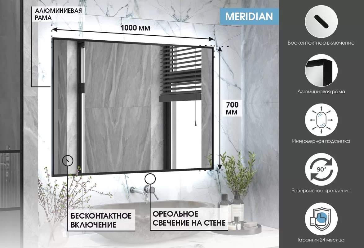 Приобрести continent зеркало с подсветкой meridian black 100х70 см, черное