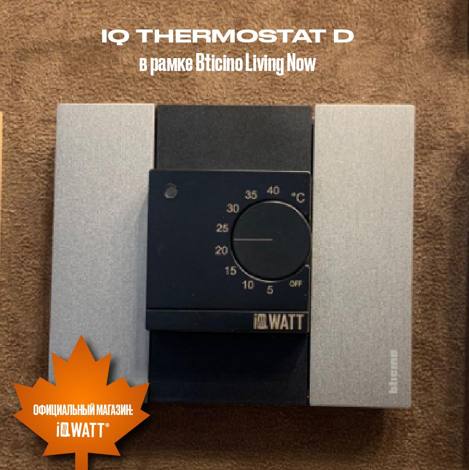 Приобрести iqwatt электронный терморегулятор iq thermostat d black с механическим управлением