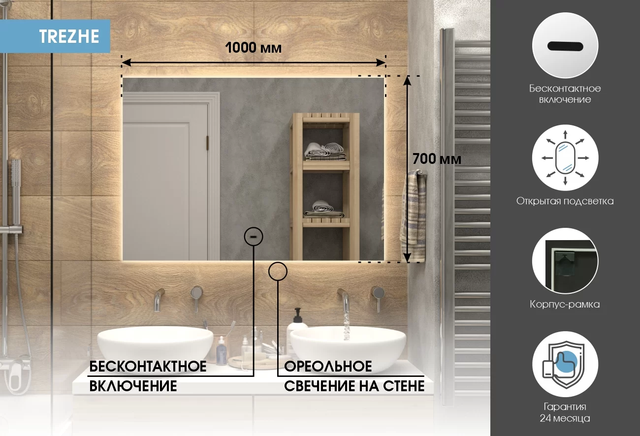 Приобрести continent зеркало с подсветкой trezhe 100х70 см, белое