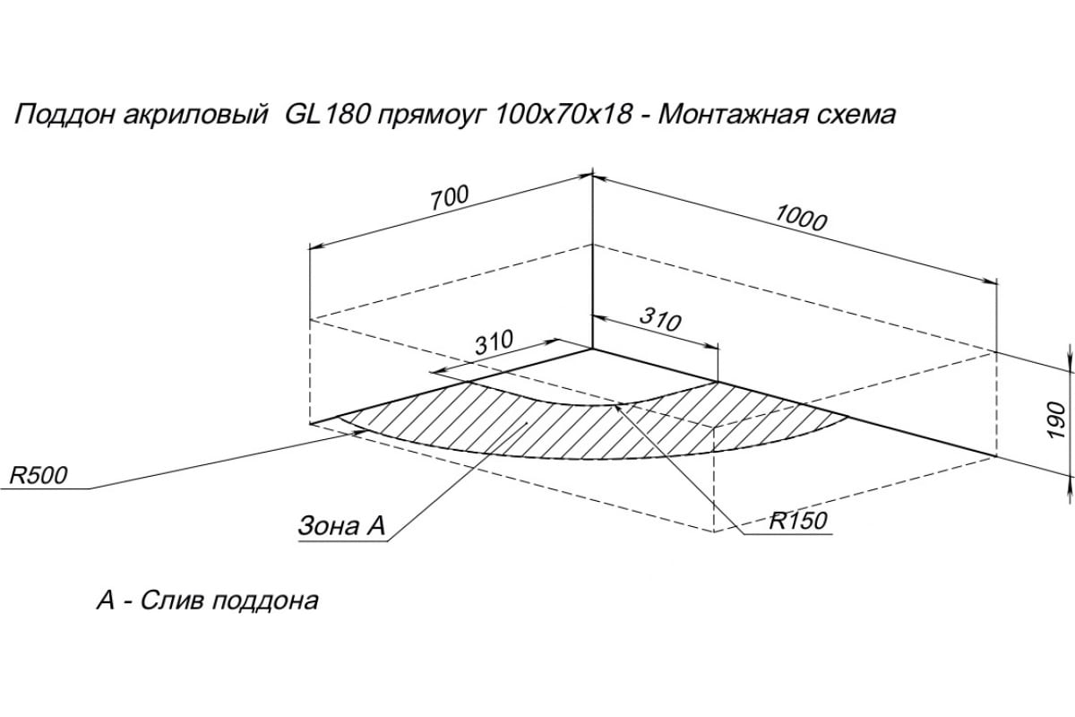 Приобрести aquanet душевой поддон gl180 100x70 см, белый
