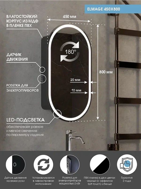 Приобрести continent зеркало шкаф с подсветкой elmage black 45х80 см, сенсорный включатель, черное