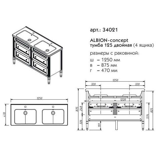 Приобрести caprigo тумба с раковиной albion concept 125 см, зеленая