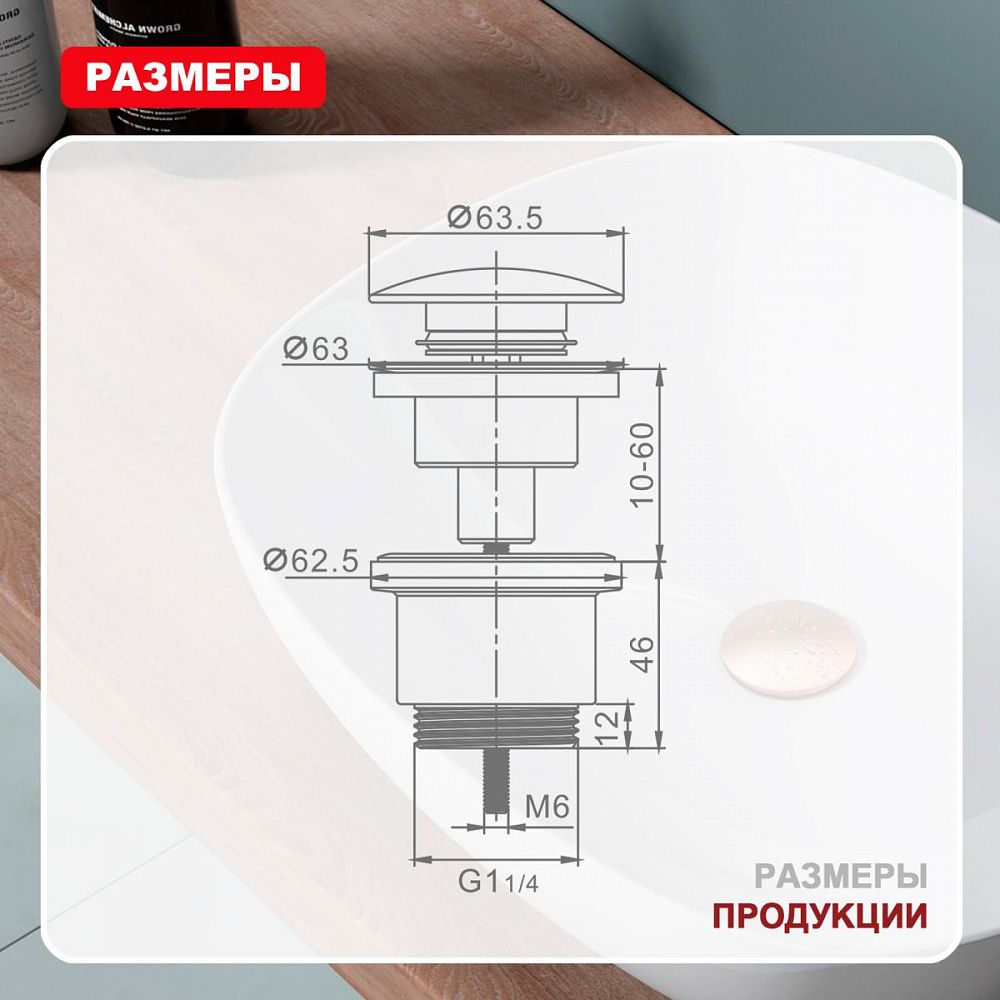 Приобрести raglo донный клапан без перелива, медь r600.01.33