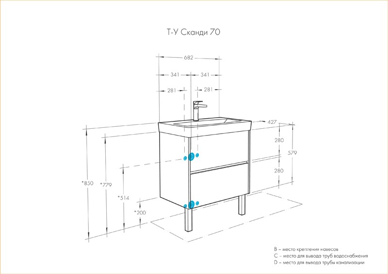 Приобрести акватон тумба c раковиной сканди 70 белая, дуб рустикальный