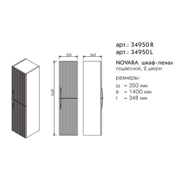 Приобрести caprigo пенал novara 35 см, синий, эмаль