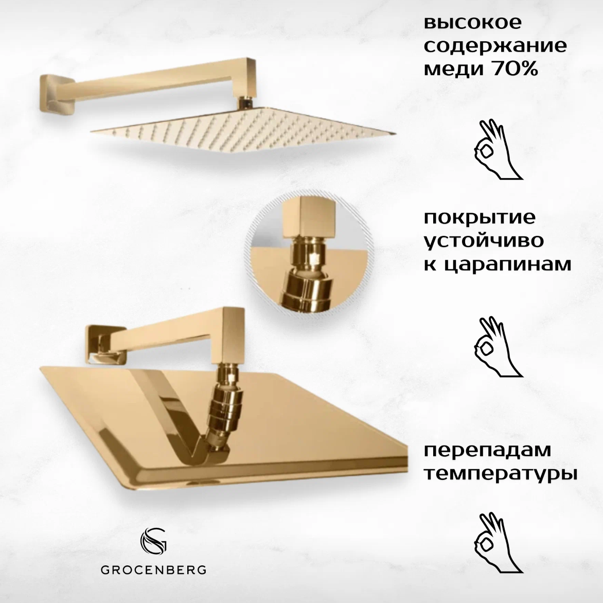 Приобрести grocenberg встраиваемая душевая система, золото gb5007go