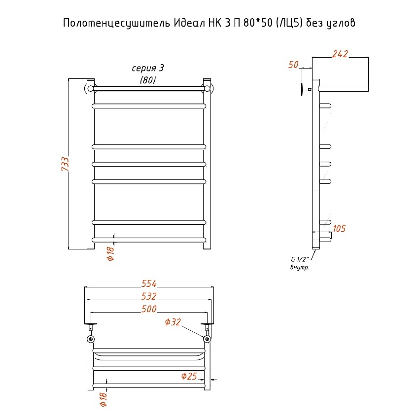 Приобрести тругор водяной полотенцесушитель идеал п7 500x800 мм нк3 с полкой, хром 00-00021873
