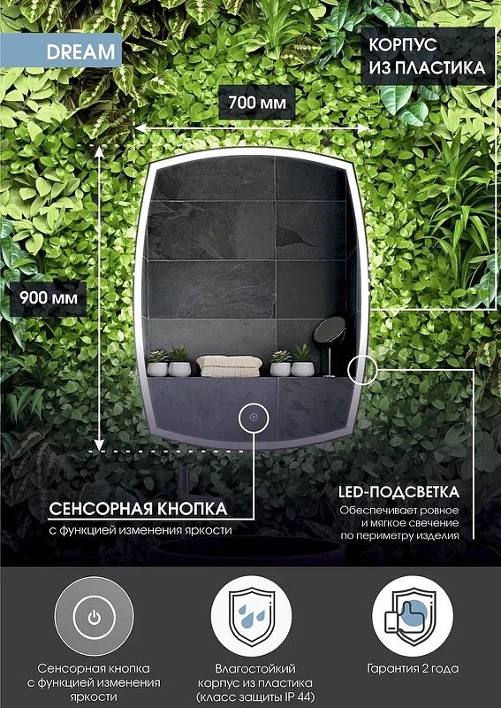 Приобрести continent зеркало с подсветкой dream 70х90 см, сенсорный включатель, белое