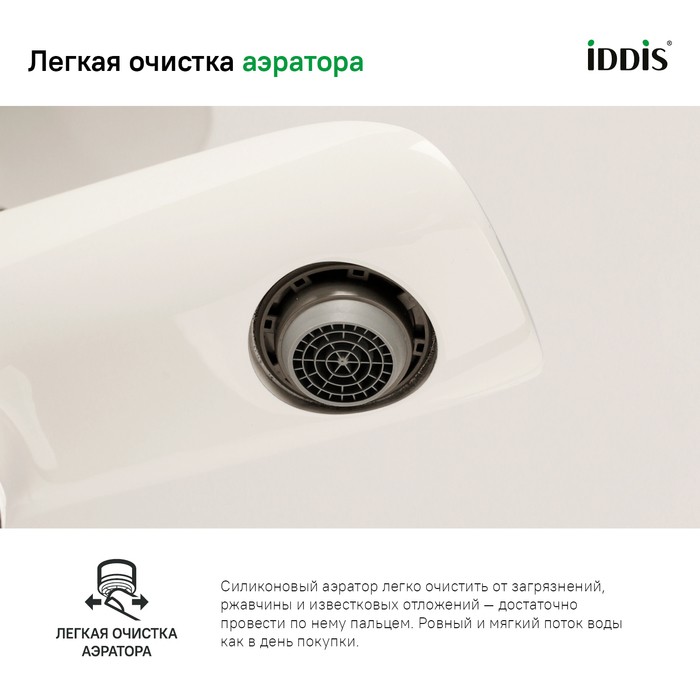 Приобрести iddis смеситель для ванны calipso 212мм, белый\хром calsb00i02wa