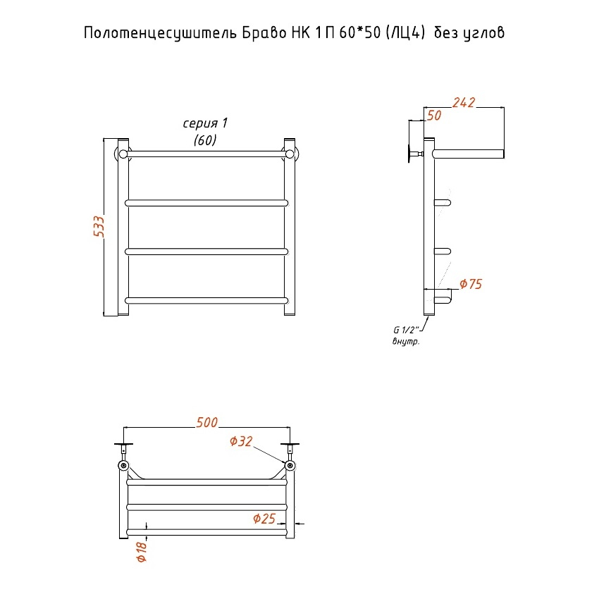 Приобрести тругор водяной полотенцесушитель браво п4 500x600 мм нк1 с полкой, хром 00-00021811