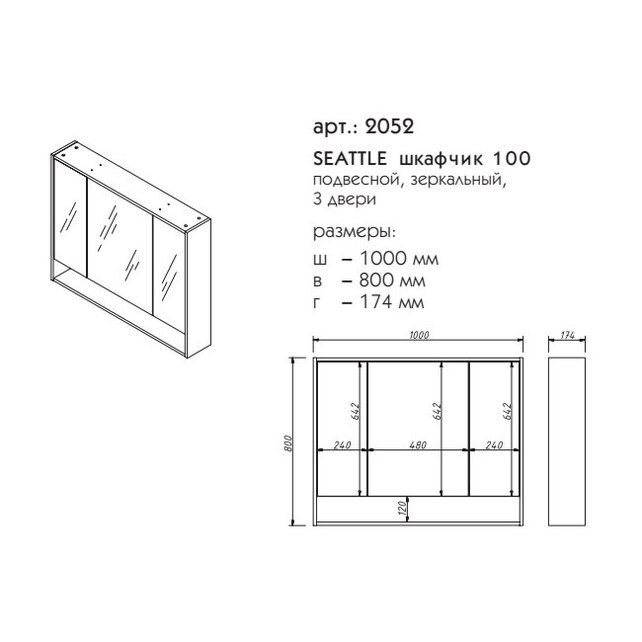 Приобрести caprigo шкаф зеркальный 100см, дуб сомеро