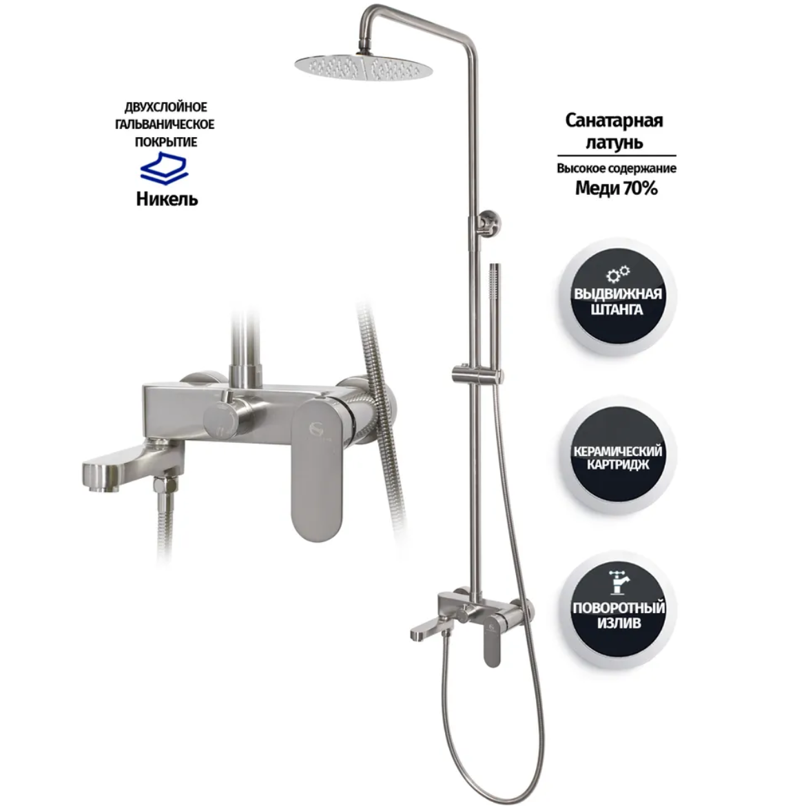 Приобрести grocenberg душевая система, никель gb7011nk