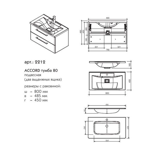 Приобрести caprigo тумба с раковиной accord 80 см, графит, эмаль