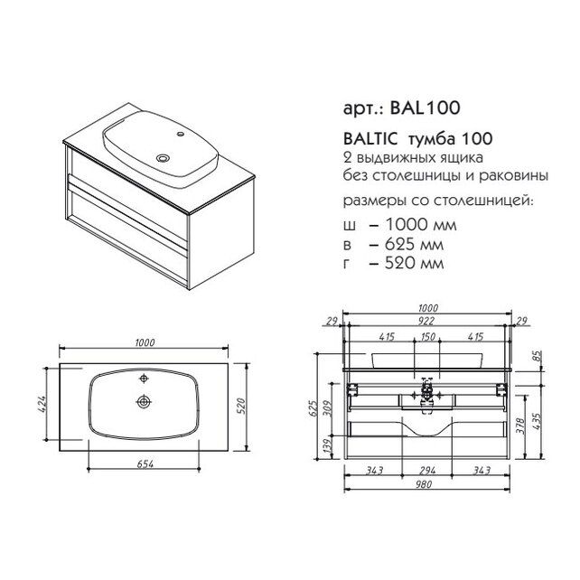 Приобрести caprigo тумба с раковиной baltic 100 см, дуб эльвезия