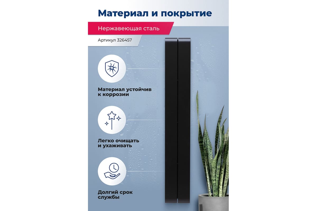 Приобрести aquanet полка магнум h 15x100 см черная матовая, вертикальная 00326457