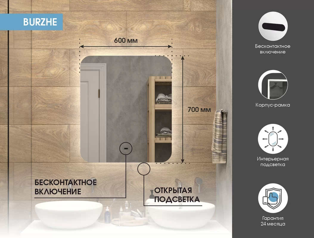 Приобрести continent зеркало с подсветкой burzhe60х70 см, белое