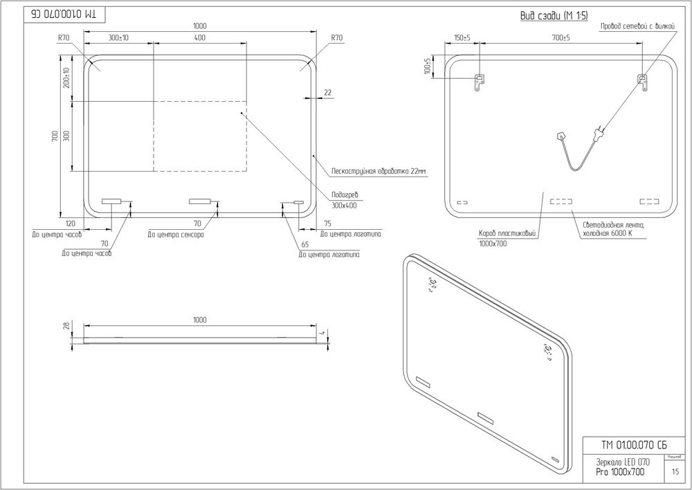 Приобрести зеркало cersanit design pro 070 led 100x70 см