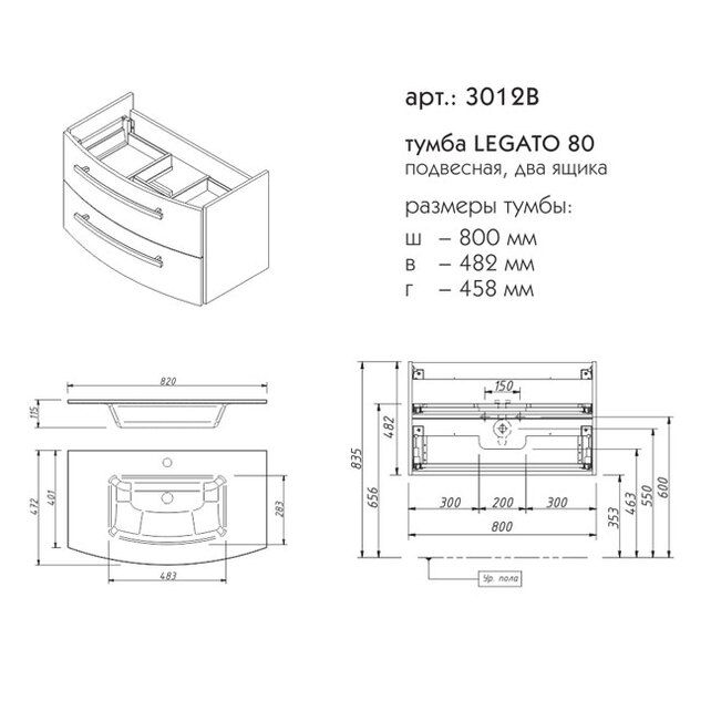 Приобрести caprigo тумба с раковиной legato 80 см, белая 3012b 2
