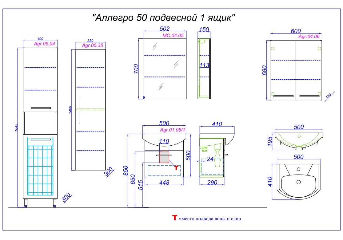 Приобрести тумба подвесная с раковиной aqwella аллегро 50 см agr.01.05/1
