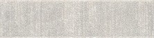 Бордюр настенный Kerama Marazzi Гренель Cen. Серый 30х7.2