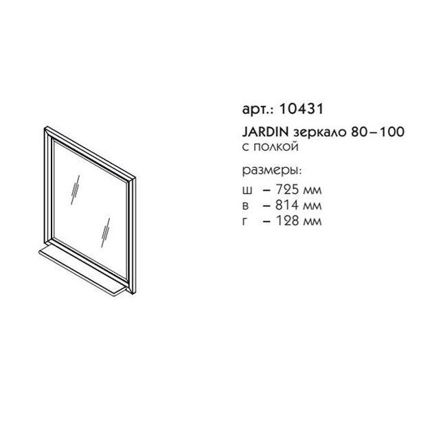 Приобрести caprigo зеркало jardin 75 см, белое, эмаль