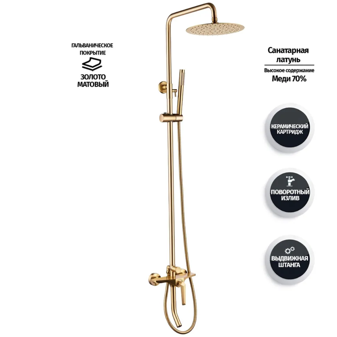 Приобрести grocenberg душевая система, матовое золото gb7025mg