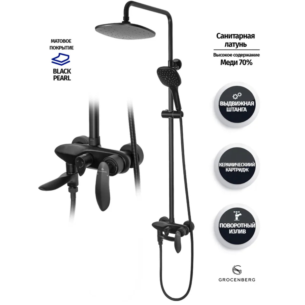 Приобрести grocenberg душевая система, черный матовый gb7001bl