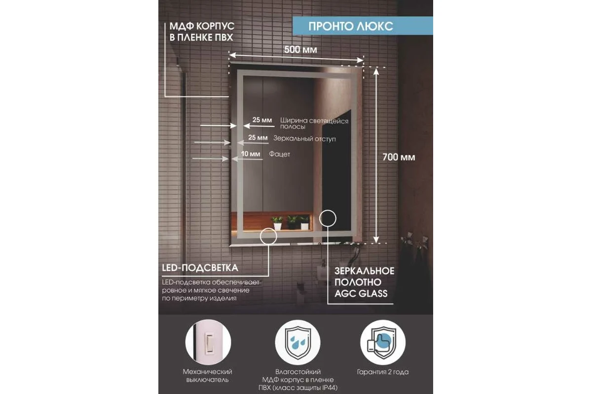 Приобрести continent зеркало с подсветкой пронто люкс 50х70 см, белое