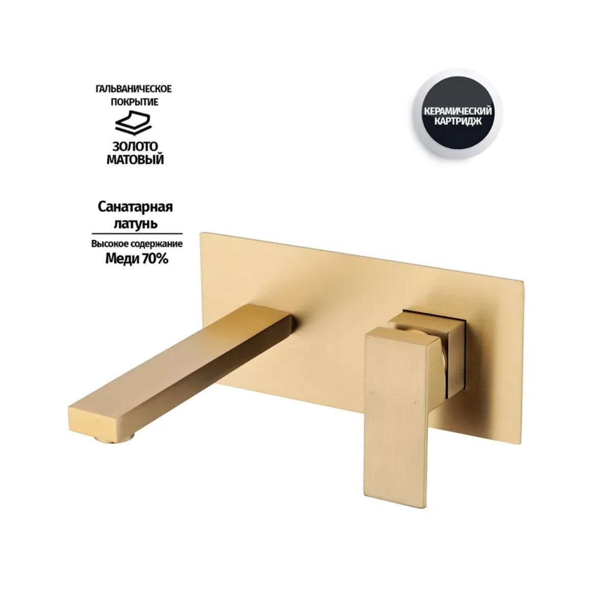 Приобрести grocenberg встраиваемый смеситель для раковины, матовое золото gb588mg