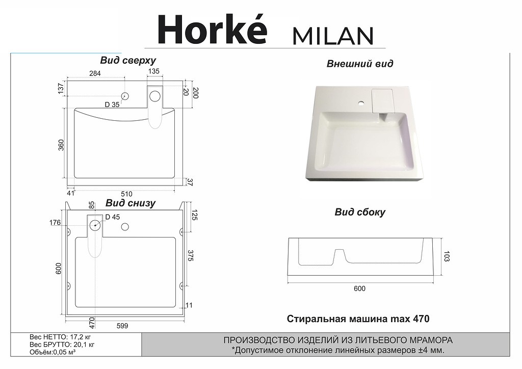 Приобрести раковина над стиральной машиной horké milan 599*600