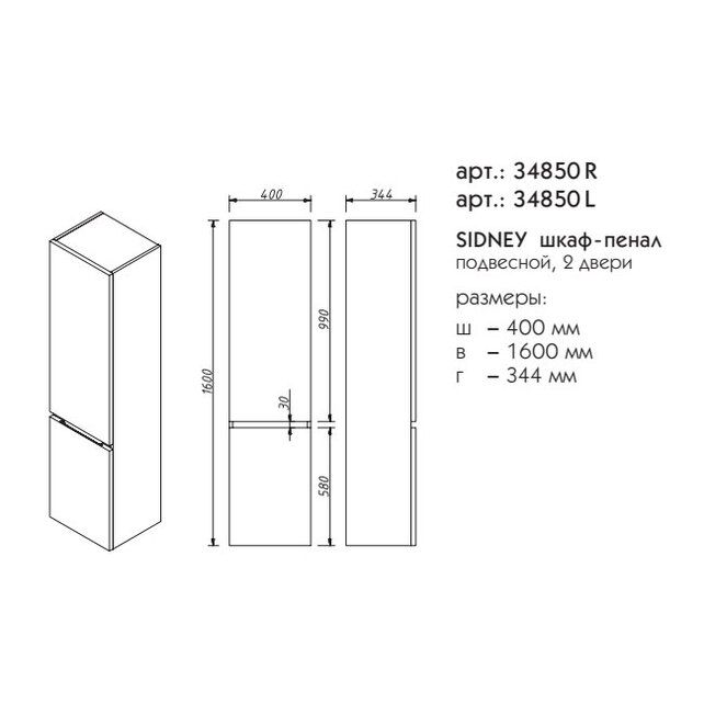 Приобрести caprigo пенал sydney 40 см, белая, эмаль
