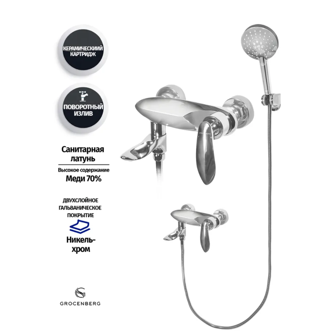 Приобрести grocenberg смеситель для ванны, хром gb8001cr