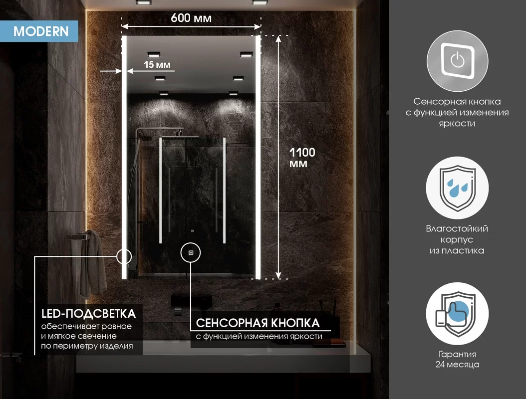 Приобрести continent зеркало с подсветкой modern 60х110 см, белое