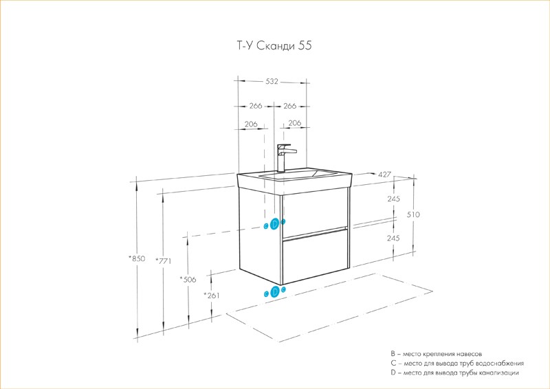 Приобрести акватон тумба c раковиной сканди 55 белая, дуб верона