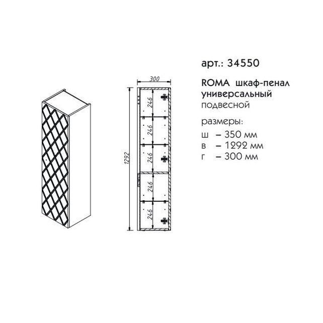 Приобрести caprigo пенал roma 35 см, море