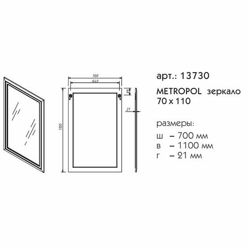 Приобрести caprigo зеркало metropol 70 см, темно синее 13730-061.crm.00.20