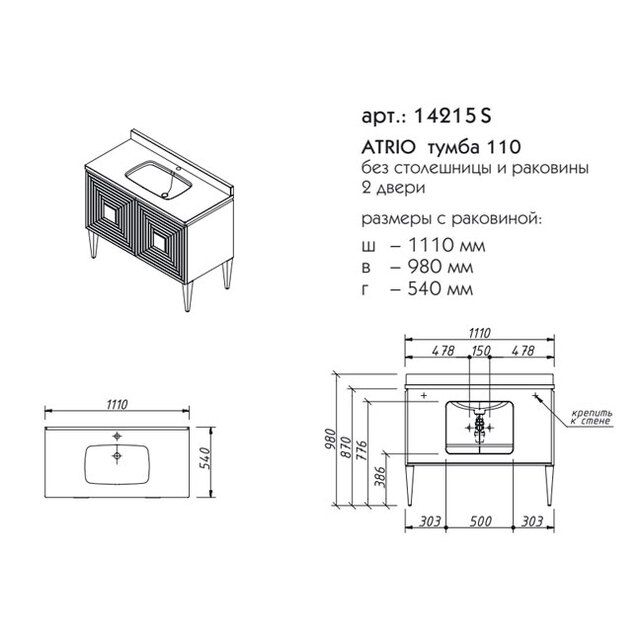 Приобрести caprigo тумба с раковиной atrio 110 см, белая/синяя