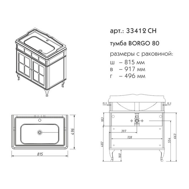 Приобрести caprigo тумба с раковиной напольная borgo 80 см, темно синяя 33412ch-b136